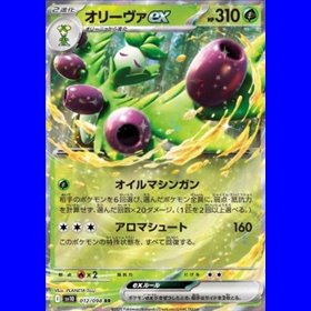 sv10KOR 012 - Arboliva ex - Korean