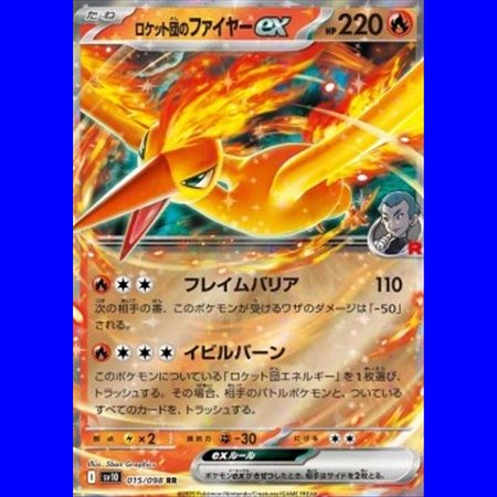 sv10KOR 015 - Team Rocket's Moltres ex - Korean