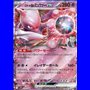 svKOR 039 - Team Rocket's Mewtwo ex - Korean