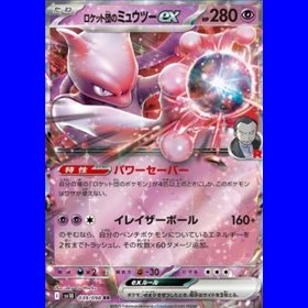 svKOR 039 - Team Rocket's Mewtwo ex - Korean