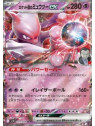 svKOR 039 - Team Rocket's Mewtwo ex - Korean