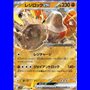 sv10KOR 055 - Regirock ex - Korean