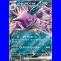 sv10KOR 063 - Team Rocket's Nidoking - Korean