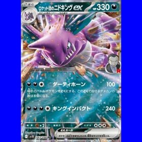 sv10KOR 063 - Team Rocket's Nidoking - Korean