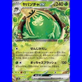 sv8aKOR 019 - Sinistcha ex - Korean