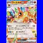 sv8aKOR 022 - Flareon ex - Korean