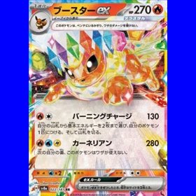 sv8aKOR 022 - Flareon ex - Korean