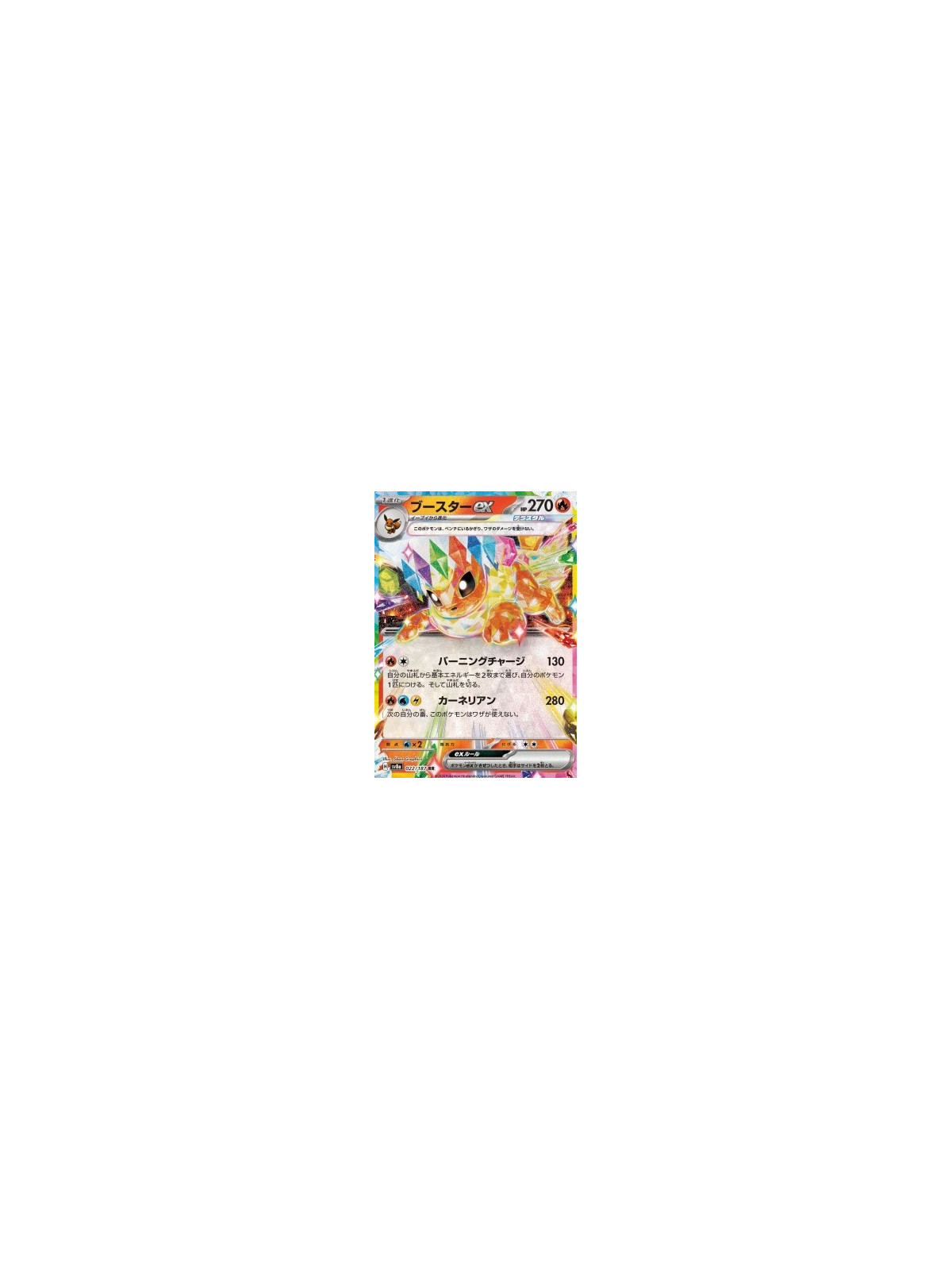 sv8aKOR 022 - Flareon ex - Korean