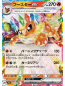 sv8aKOR 022 - Flareon ex - Korean