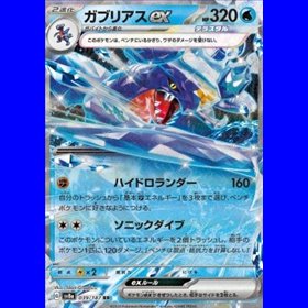 sv8aKOR 039 - Garchomp ex - Korean