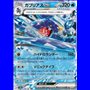 sv8aKOR 039 - Garchomp ex - Korean