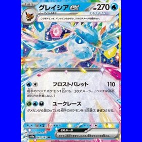 sv8aKOR 041 - Glaceon ex - Korean