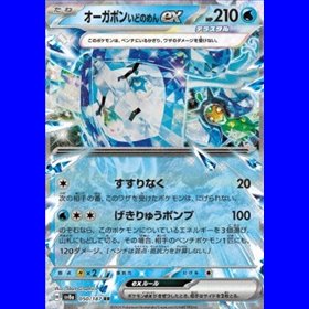 sv8aKOR 050 - Wellspring Mask Ogerpon ex - Korean