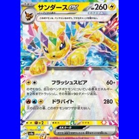 sv8aKOR 052 - Jolteon ex - Korean