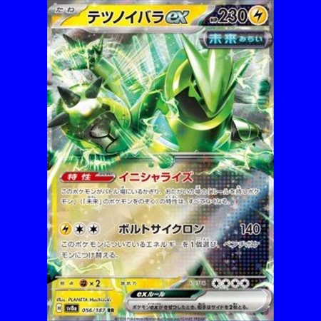 sv8aKOR 056 - Iron Thorns ex - Korean