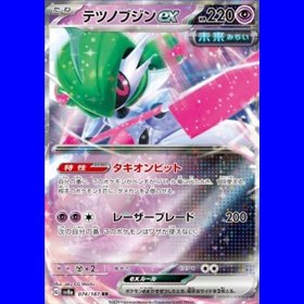 sv8aKOR 074 - Iron Valiant ex - Korean