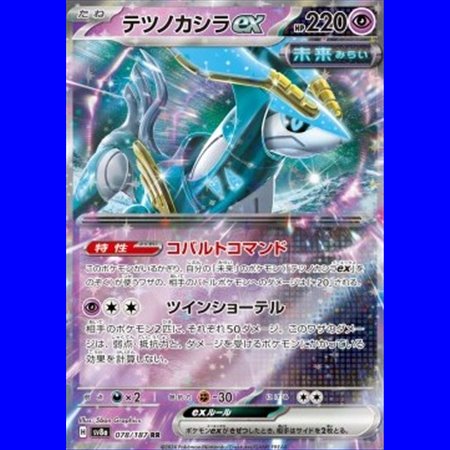 sv8aKOR 078 - Iron Crown ex - Korean