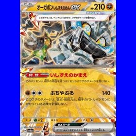 sv8aKOR 091 - Cornerstone Mask Ogerpon ex - Korean