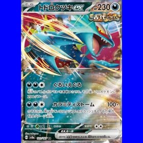 sv8aKOR 101 - Roaring Moon ex - Korean