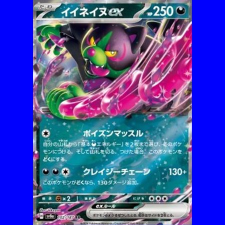 sv8aKOR 102 - Okidogi ex - Korean