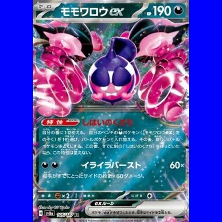 sv8aKOR 105 - Pecharunt ex - Korean