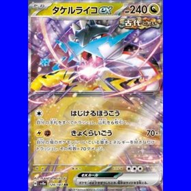 sv8aKOR 124 - Raging Bolt ex - Korean