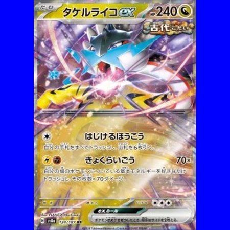 sv8aKOR 124 - Raging Bolt ex - Korean