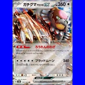 sv8aKOR 134 - Bloodmoon Ursaluna ex - Korean