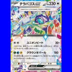 sv8aKOR 136 - Terapagos ex - Korean