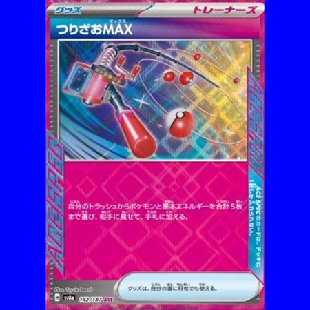 sv8aKOR 139 - Max Rod - Korean