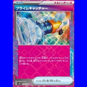 sv8aKOR 151 - Prime Catcher - Korean