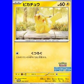 SV-P 242 - Pikachu
