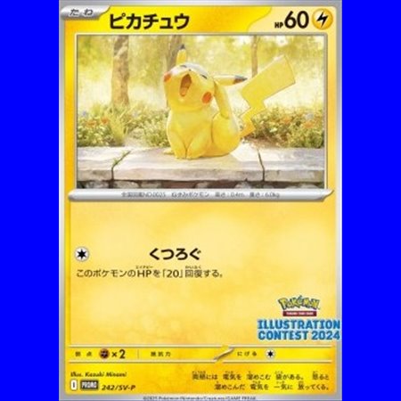 SV-P 242 - Pikachu