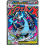 MEP 023 - Mega Charizard X ex