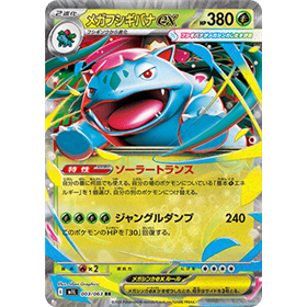 m1L 003 - Mega Venusaur ex - Korean