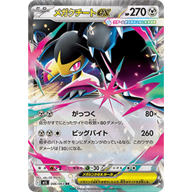 m1L 046 - Mega Mawile ex - Korean