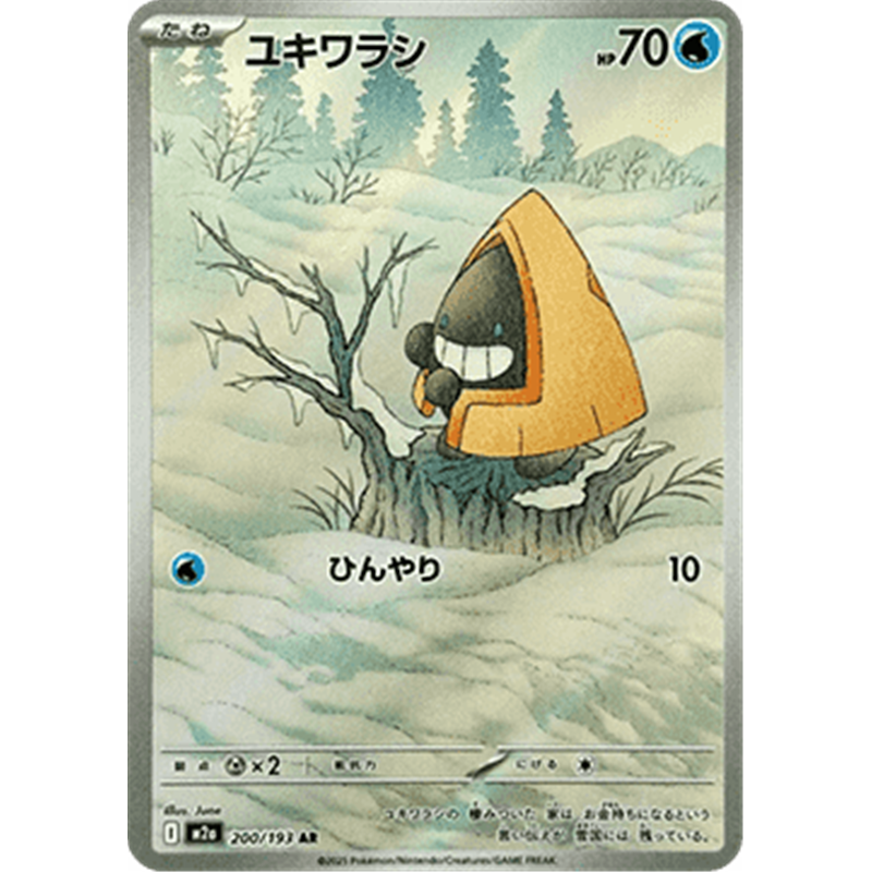 m2a 200 - Snorunt