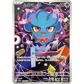 m2a 202 - Misdreavus