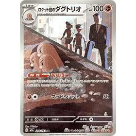 m2a 206 - Team Rocket's Dugtrio