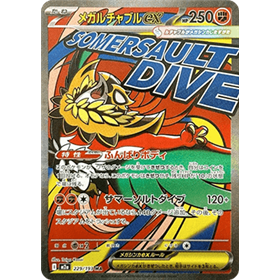 m2a 229 - Mega Hawlucha ex