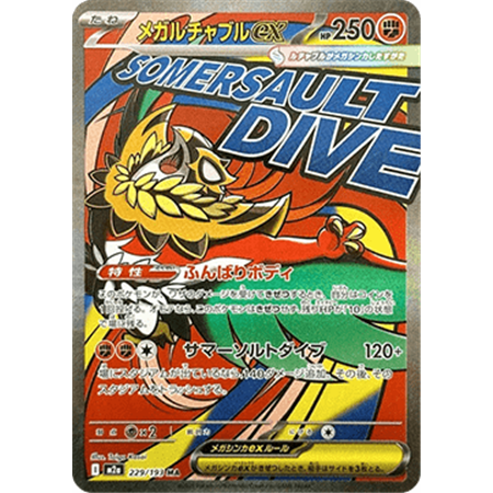 m2a 229 - Mega Hawlucha ex