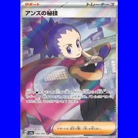 sv6a 084 - Jasmine's Secret Art