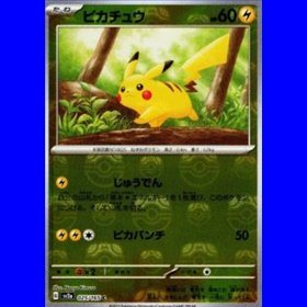sv2a 025 - Pikachu - MasterBall Reverse Holo