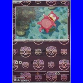 sv2a 079 - Slowpoke - MasterBall Reverse Holo