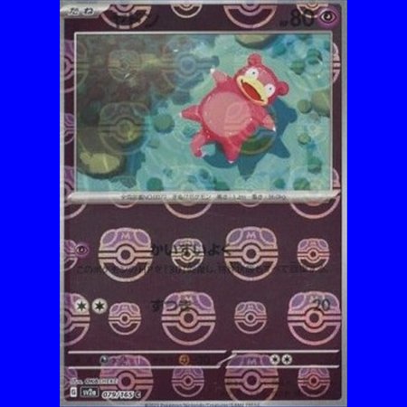 sv2a 079 - Slowpoke - MasterBall Reverse Holo