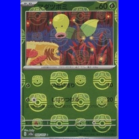 sv2a 069 - Bellsprout - MasterBall Reverse Holo