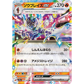 m2a 031 - Cerulegde ex