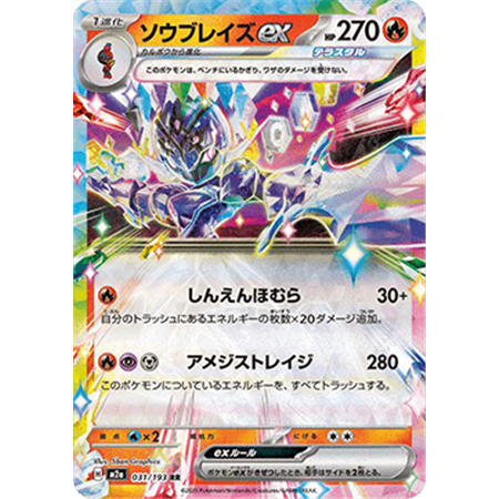 m2a 031 - Cerulegde ex