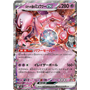m2a 063 - Team Rocket's Mewtwo ex
