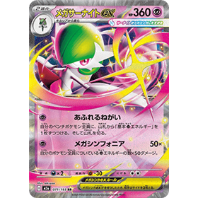 m2a 071 - Mega Gardevoir ex